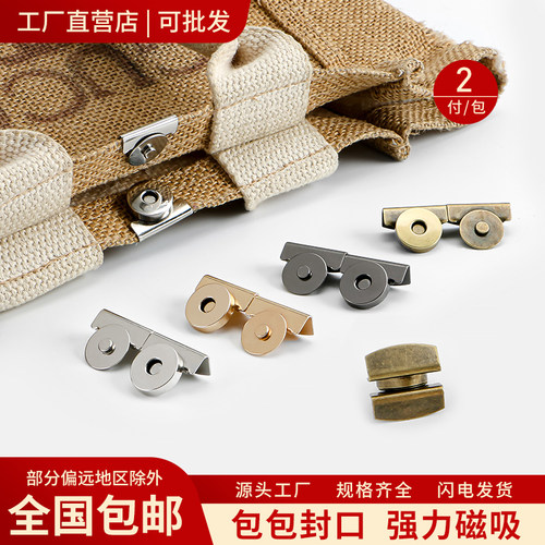 利百加帆布包磁吸扣免缝卡扣