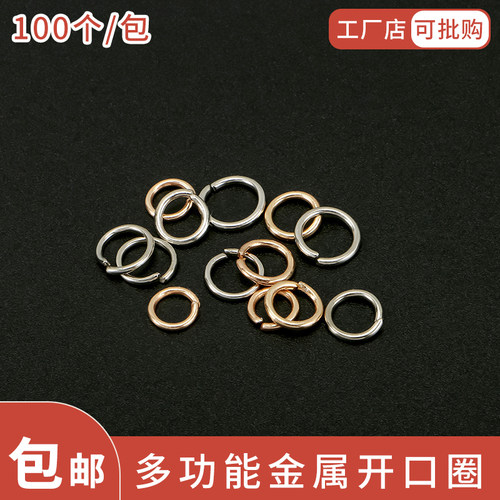 利百加金属开口圈电镀