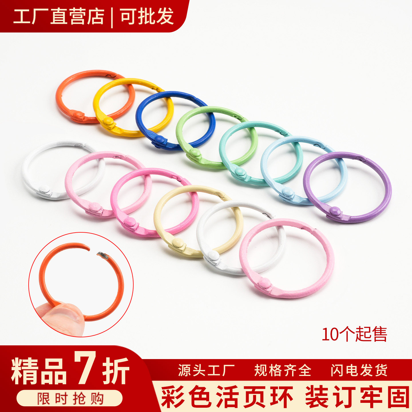 DIY饰品配件25mm金属烤漆彩色书圈装订扣卡圈开口圈钥匙扣活页环