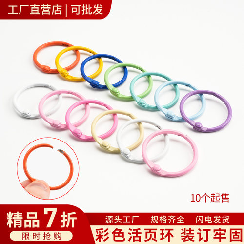 DIY金属烤漆弹簧开口圈钥匙扣