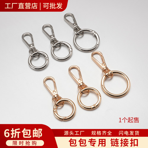 合金包带链条万向钩扣免拆线