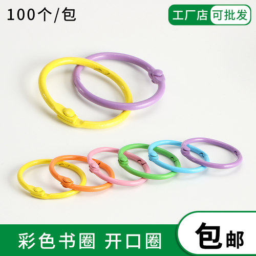 diy饰品配件彩色铁质圆形活页圈