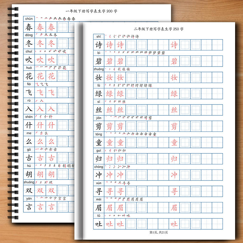 部编人教版一二三四五年级上下册生字写字表练字本语文同步描红本,文具电教/文化用品/商务用品,练字帖/练字板,淘宝优惠券,粉丝福利购,淘宝优惠卷