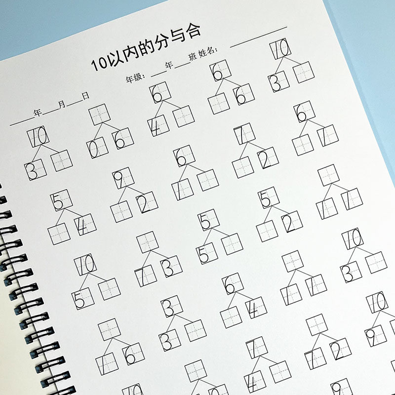 幼小衔接一二年级口算10以内的分与合练习题小学数学专项训练练习