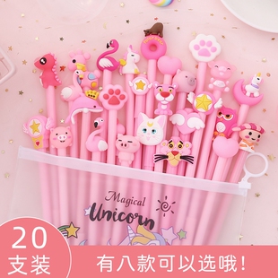 20支装韩国简约中性笔0.5mm粉色小清新学生用考试专用笔少女心可爱超萌黑色签字笔小仙女好看的笔卡通笔套装