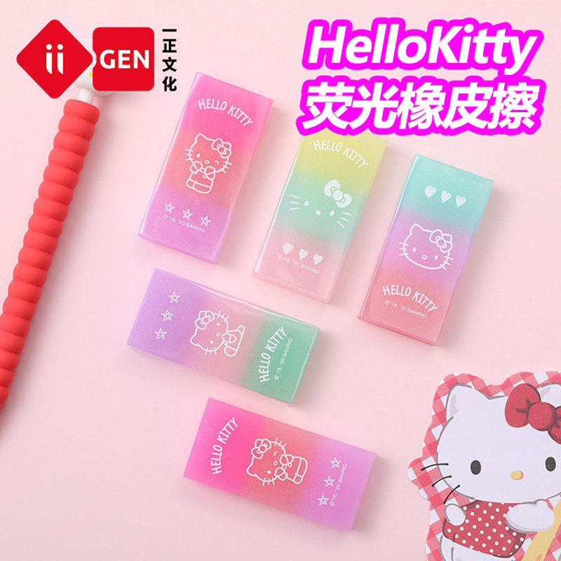 hellokitty正版橡皮擦KT凯蒂猫库洛米渐变色小马宝莉一正不留痕象皮檫可爱超萌文具学生专用2b高颜值女生创意