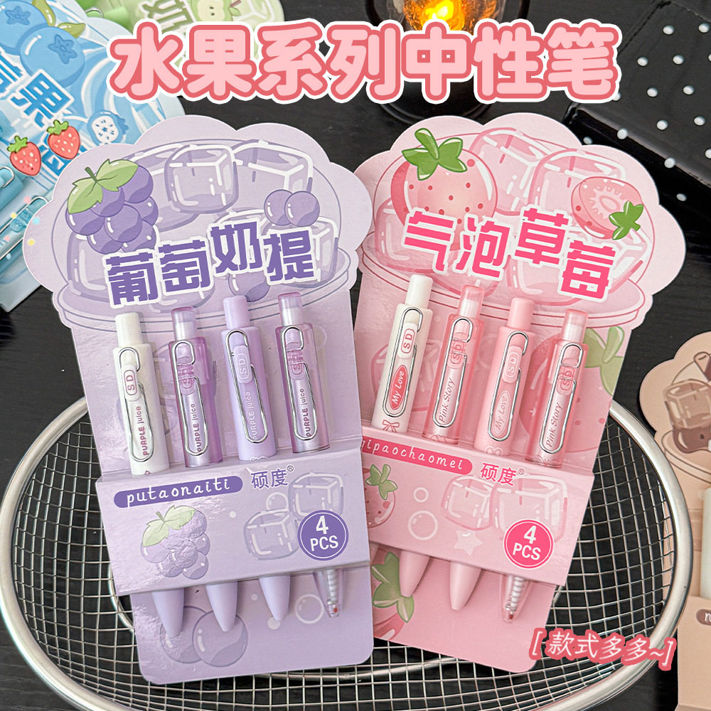 ins可爱水果盒装新款按动中性笔高颜值清新少女心0.5学生考场刷题笔专用速干黑色墨水顺滑不漏墨签字笔水笔
