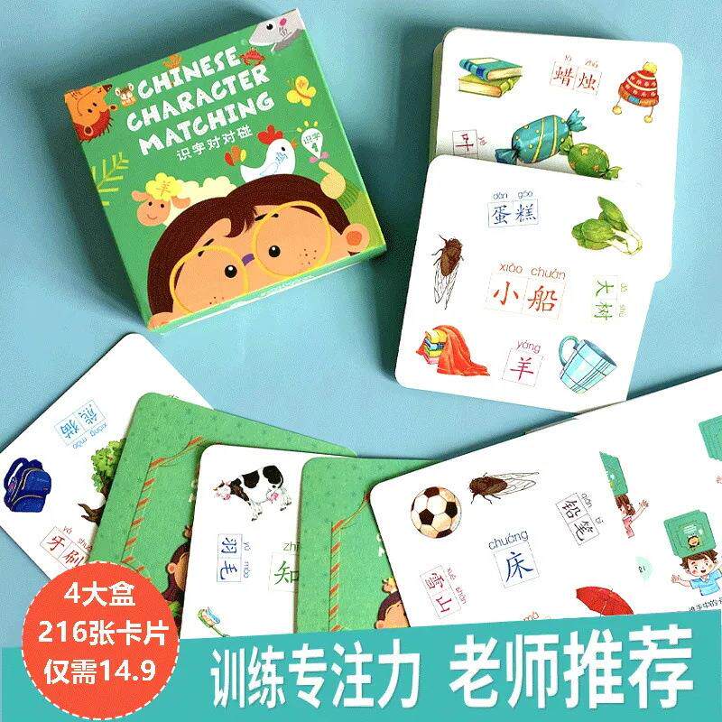 疯狂对对碰卡片相同图片配对益智卡3岁以上儿童逻辑思维记忆训练玩具