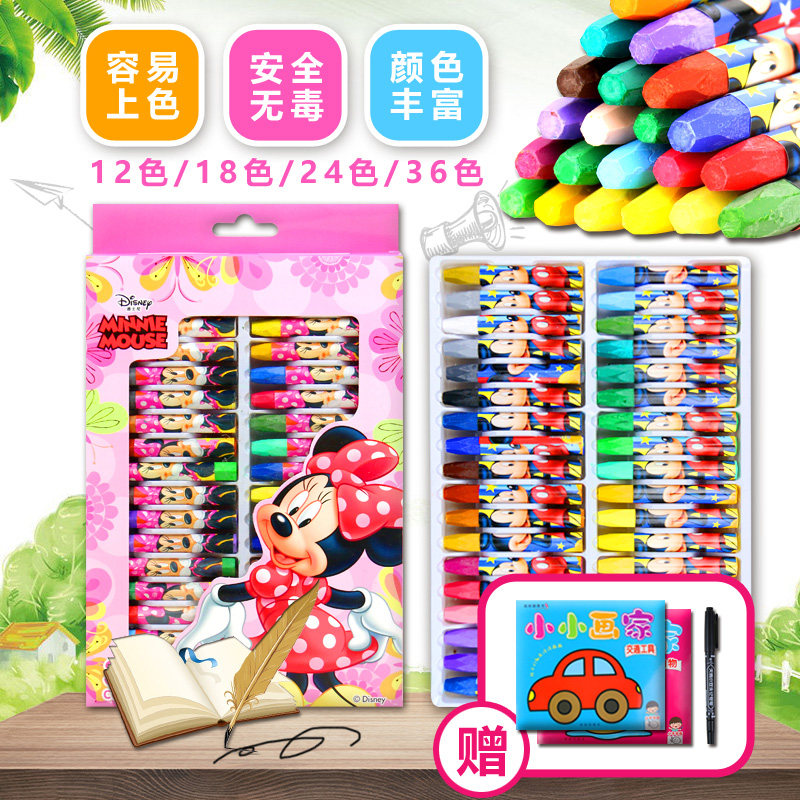 迪士尼油画棒宝宝蜡笔儿童安全绘画画套装炫彩油化棒彩色36色24色初学者涂鸦小学生用幼儿园油化棒腊笔,文具电教/文化用品/商务用品,蜡笔,淘宝优惠券,粉丝福利购,淘宝优惠卷