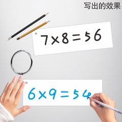 手写卡厚数学乘除法口诀卡片 九九乘法表卡片口算加减法卡片 空白卡启蒙早教教具