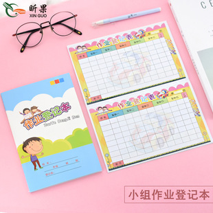 小学生语文数学小组作业登记本积分表16张32页组长作业记录本登记簿班级班长用各科目课堂作业管理专用本子