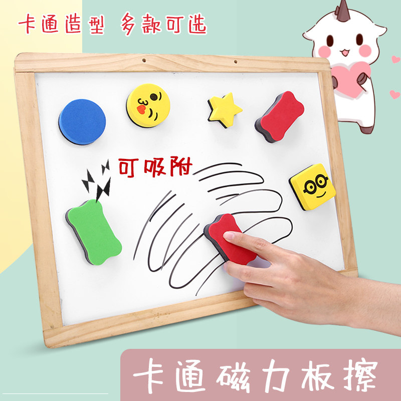 eva磁性板擦可爱小骨头板擦卡通黑板擦白板擦可吸粉笔擦白板檫白板笔