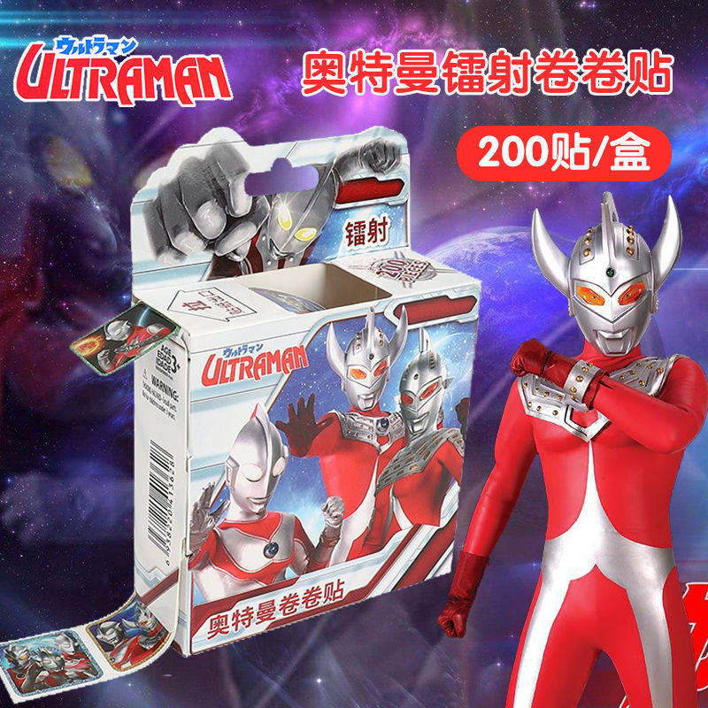 幼儿园男孩宝宝粘贴贴画手账贴纸动漫水杯手机卡通小贴纸封口贴迪迦