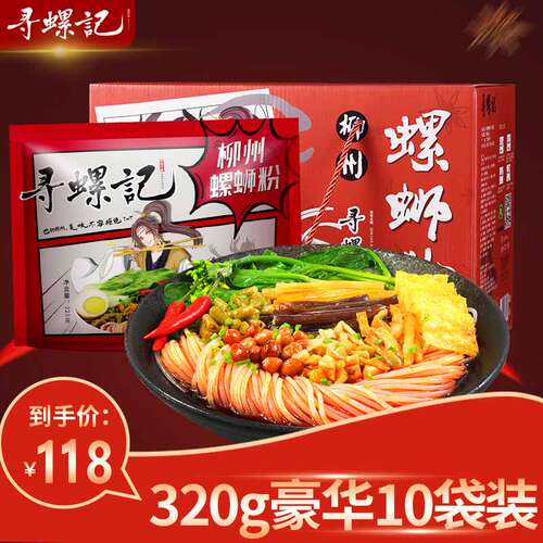 正宗特产礼盒装柳州螺蛳粉