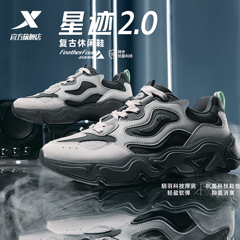 特步星迹2.0休闲鞋男鞋秋冬网面透气轻便百搭老爹鞋运动鞋子女鞋