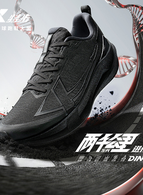 特步两千公里五代丨跑步鞋男专业减震耐磨训练鞋跑鞋2000公里5代