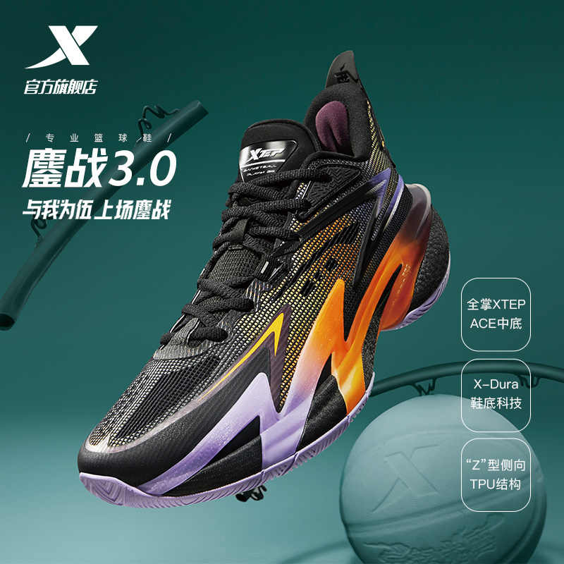 特步鏖战3代 | 篮球鞋2025春夏新款实战球鞋防滑耐磨室外运动鞋男