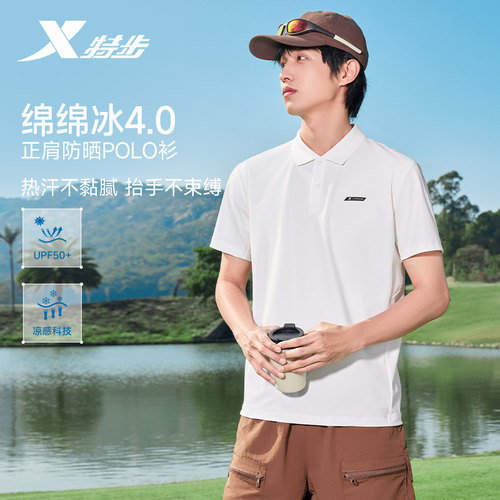 特步防晒POLO衫男2026年夏季男装健身衣跑步冰丝短袖透气运动T恤