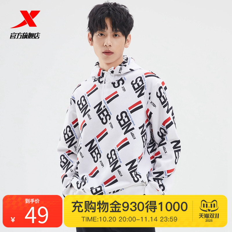 特步运动卫衣男2025冬季新款加绒保暖连帽套头衫针织宽松长袖男装