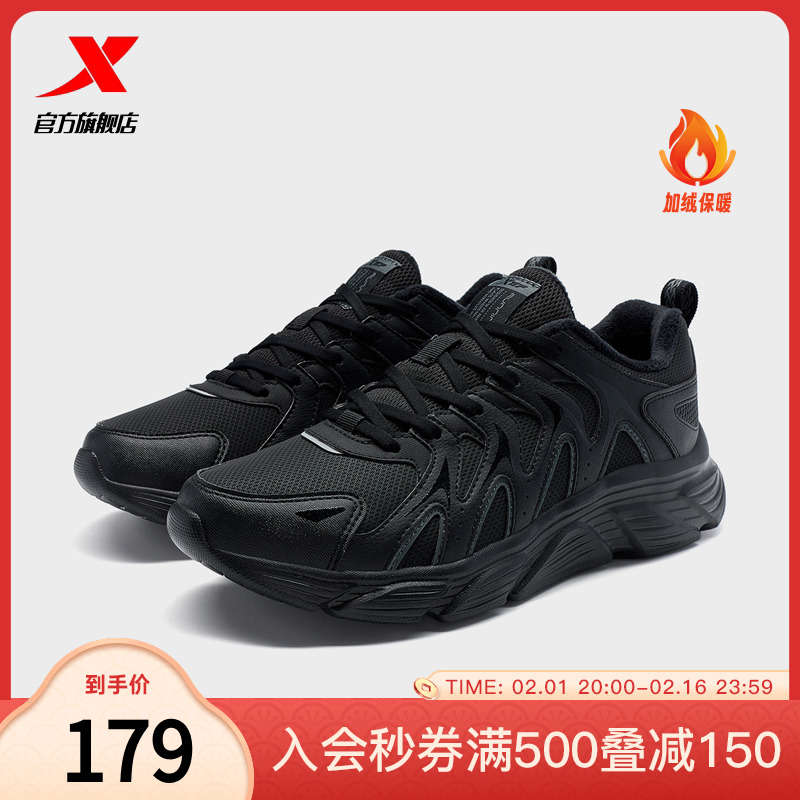 特步男鞋跑步鞋冬季新款减震运动鞋加绒跑鞋黑休闲鞋977419110045