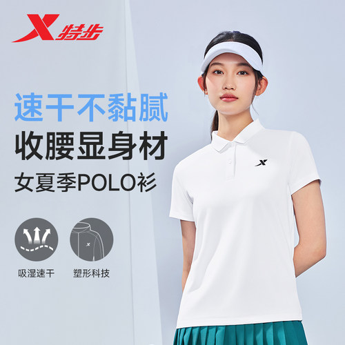 特步正肩polo衫女短袖透气训练衣服羽毛球短T女装运动速干翻领T恤