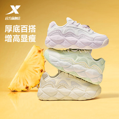 特步小菠萝女鞋2026革网厚底增高休闲鞋百搭轻便运动鞋老爹面包鞋