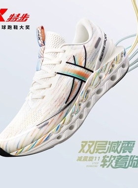 特步减震旋11丨跑步鞋男鞋运动鞋体测鞋减震跑鞋女鞋976219110026
