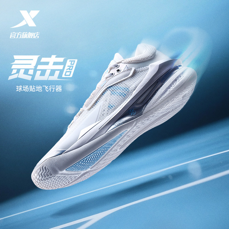 特步灵击PRO|后卫篮球鞋男鞋秋冬新款耐磨减震专业透气实战运动鞋,运动鞋new,篮球鞋,淘宝优惠券,粉丝福利购,淘宝优惠卷