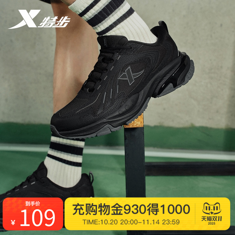 特步复古跑步鞋男鞋秋冬网面透气运动鞋机甲休闲鞋情侣跑鞋女鞋子