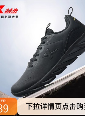 特步跑鞋男秋冬跑步鞋皮面防泼水男鞋保暖革面减震鞋子黑色运动鞋