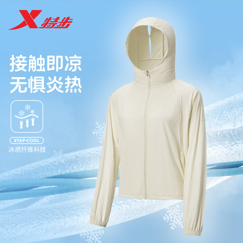 特步冰丝训练外套女2026春夏弹力防晒衣运动连帽风衣防紫外线上衣