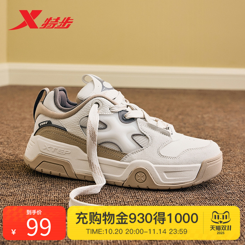 特步STAR-X面包鞋|保暖板鞋2025秋冬时尚运动鞋厚底增高休闲鞋女