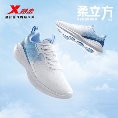 特步柔立方2.0丨跑步鞋男鞋秋冬轻便运动鞋子减震跳绳鞋跑鞋男鞋
