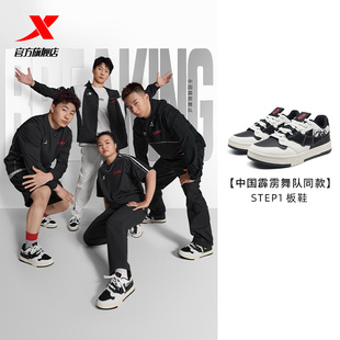 子976319310043 街舞运动鞋 中国霹雳舞队同款 特步STEP1情侣板鞋