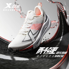 特步两千公里五代丨耐磨跑步鞋男鞋减震运动鞋女跑鞋2000公里5代