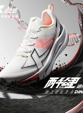 特步两千公里五代丨耐磨跑步鞋男鞋减震运动鞋女跑鞋2000公里5代