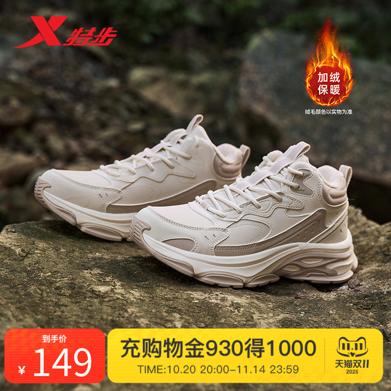 特步战斧大棉鞋女冬季加绒保暖轻便户外运动休闲鞋复古老爹鞋女鞋
