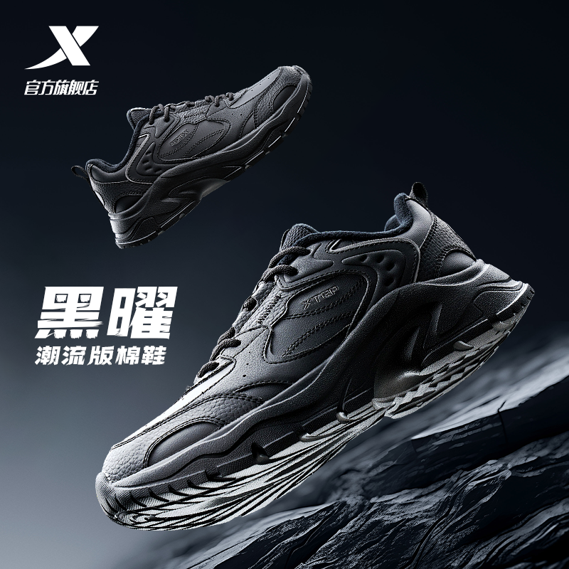 特步休闲鞋革面棉鞋加绒复古老爹鞋男鞋增高女轻便户外黑色运动鞋