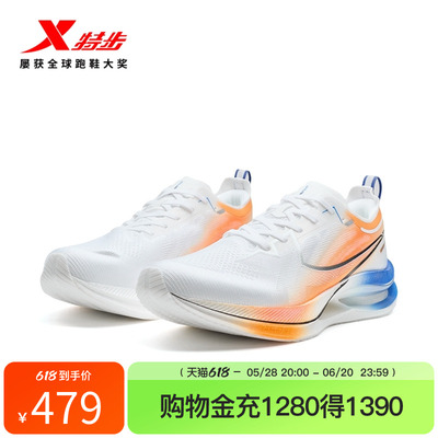 特步青云FLOW丨跑鞋男鞋夏新款减震跑步鞋女款运动鞋975219110012