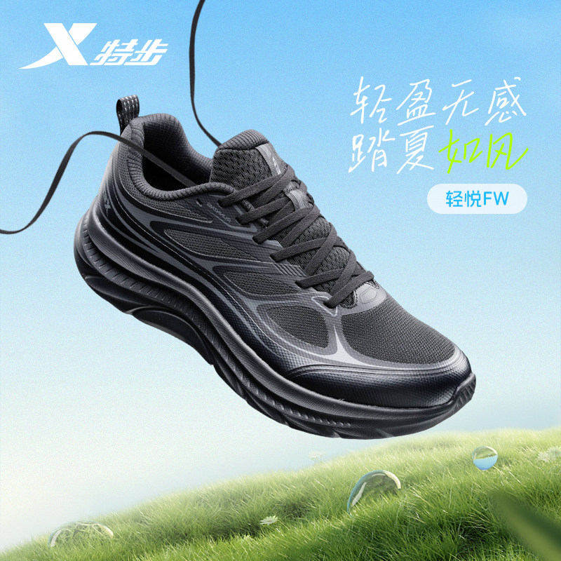 特步轻悦FW丨跑鞋女鞋夏季透气网面软底跑步鞋减震户外缓震跳绳鞋