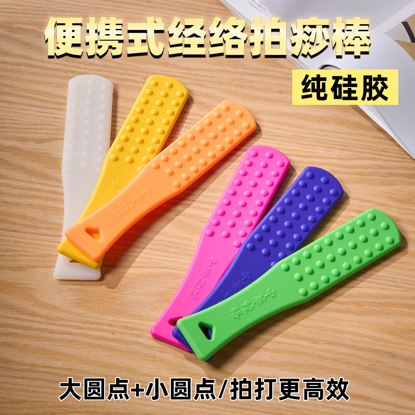 虞美人拍痧板硅胶按摩捶背器经络锤拍打板养生拍痧掌按摩棒敲打锤