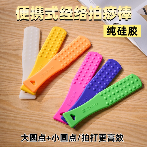 方便携带敲打锤拍肩颈四肢神器