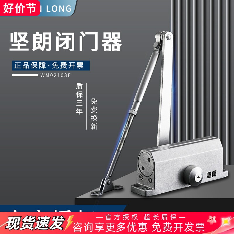 坚朗闭门器中号65公斤无定位防火门自动缓冲液压关门器WM02103F