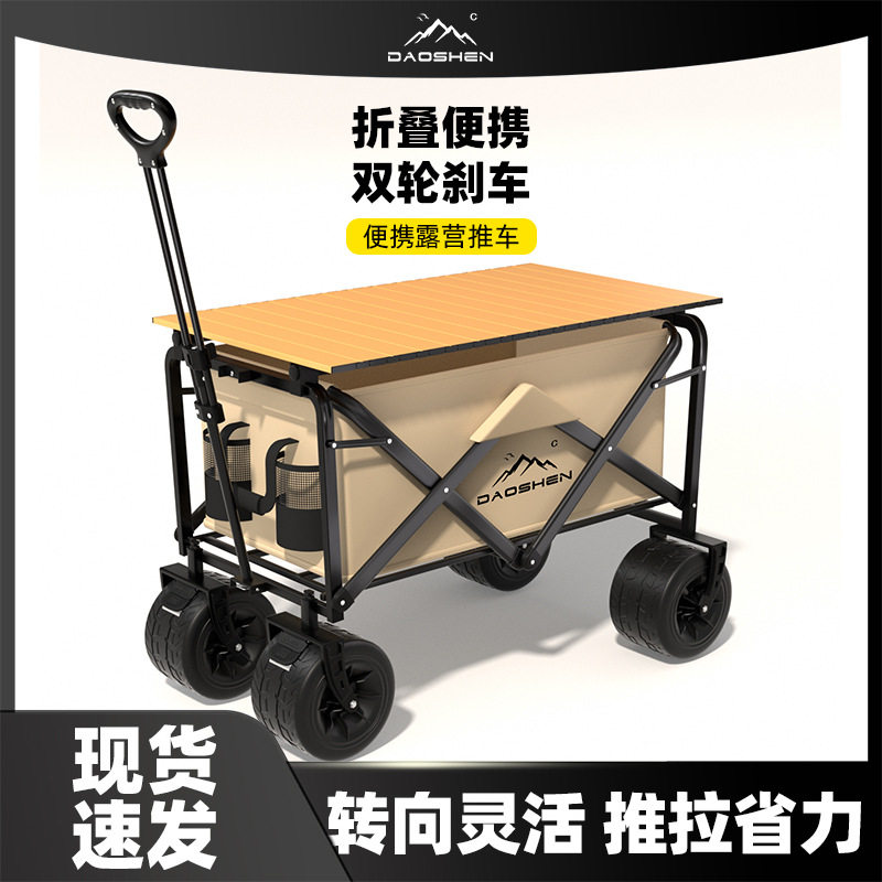 户外露营推车大号摆摊专用便携式