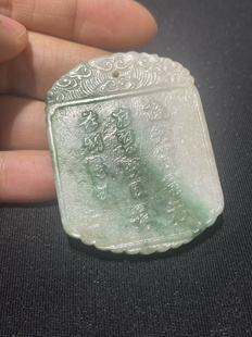 真古源收藏级天然A货清代老翡翠山水牌精雕玉石挂件吊坠男女款