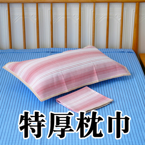 特厚全棉老粗布枕巾 加大加厚 两条装 透气吸汗很舒适