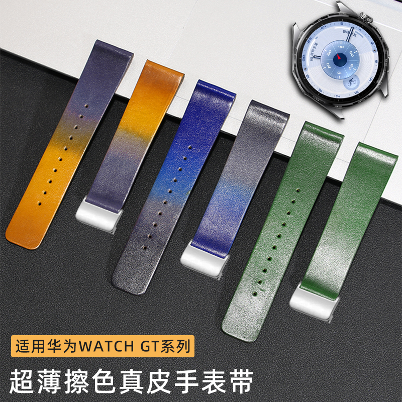 适用华为WATCH GT 6真皮手表带男女智能gt5 4 3 2 B5新款擦色表带