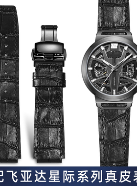 手表带真皮男适配飞亚达星际系列太空舱DGA35001/35005/35007配件