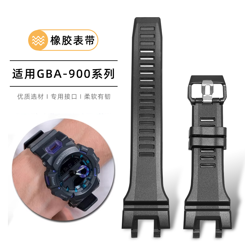 硅胶手表带男款适配卡西欧G-SHOCK黑武士GBA-900-1A6 900CB替换带