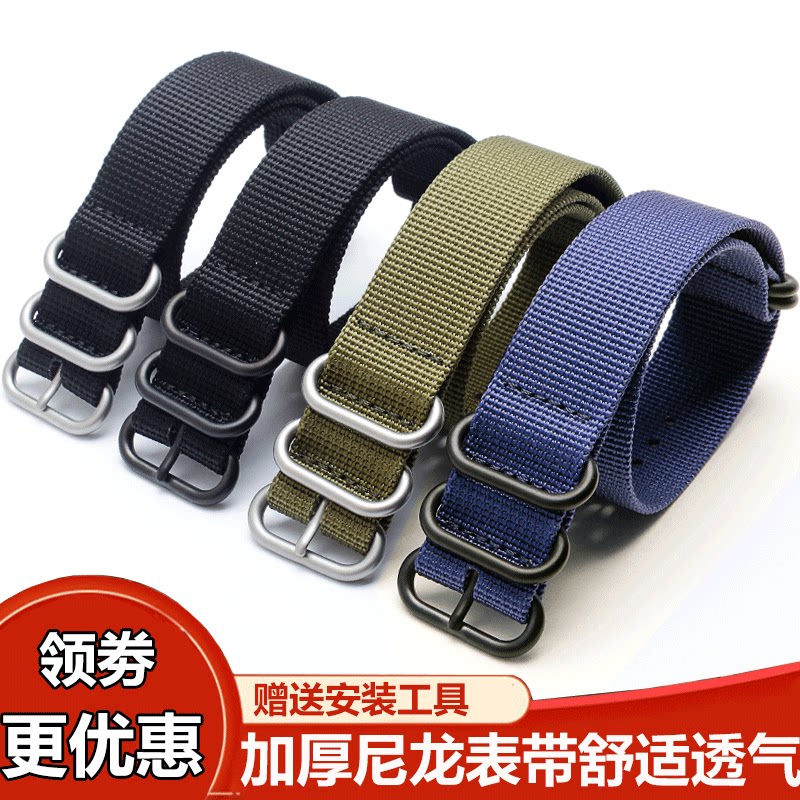 尼龙手表带代用劳力士水鬼 精工 沛纳海NATO北约运动配件帆布腕带